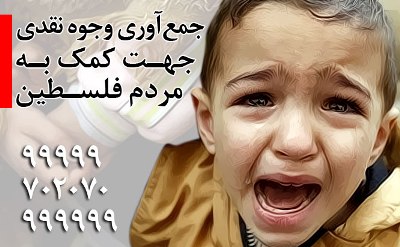 روز جهانی قدس یادآوری یک تکلیف اسلامی و انسانی به مردم آزاده جهان است