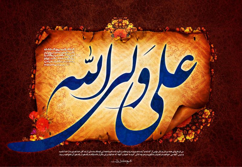 چرا امیرالمومنین (ع) در ماجرای سقیفه سکوت کردند؟