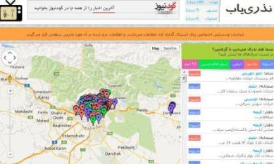 سایت «نذری یاب» رفع فیلتر شد! 