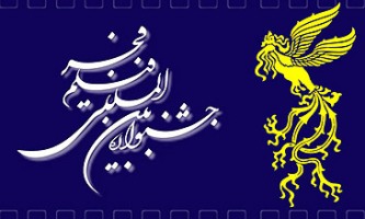 مستندسازان حاضر در سینما حقیقت به جشنواره فیلم فجر هم می آیند