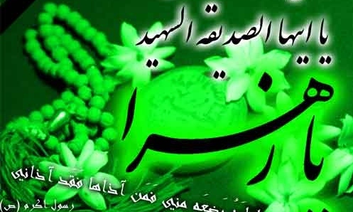 کتابت اسامی و القاب حضرت زهرا(س)حسن ختام هفته فرهنگی میدان امام علی(ع)