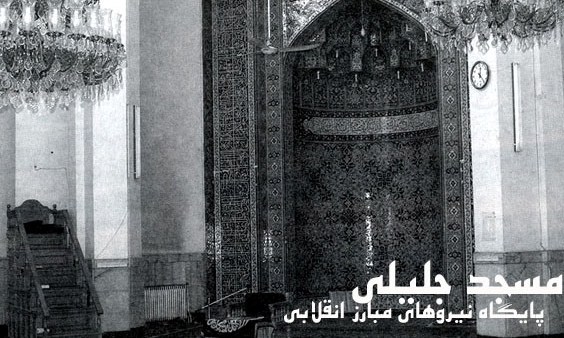 هراس ساواک از بردن نام امام خمینی (ره) در مسجد جلیلی