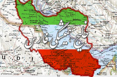 ایستادگی ایرانیان بر کرانه های خلیج فارس، رنگ حماسی به خود گرفته است
