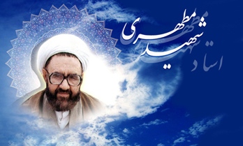 شهید مطهری؛ تئوریسین دغدغه مند انقلاب