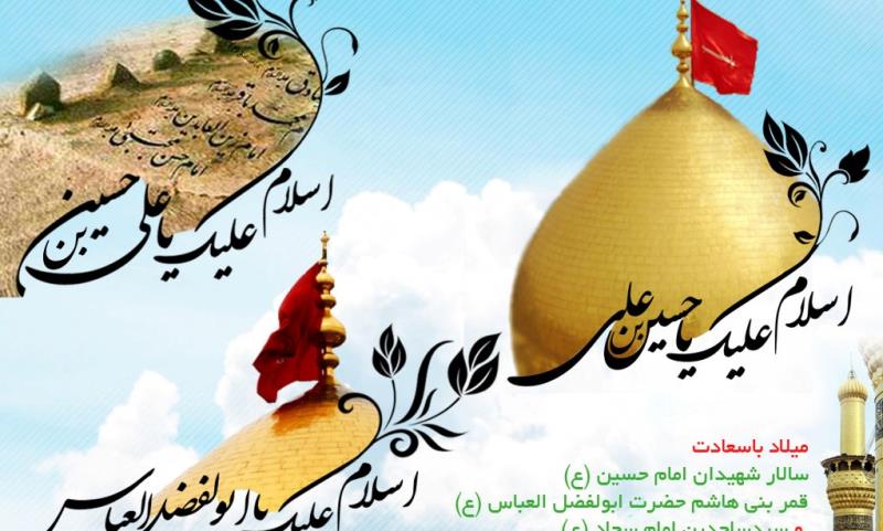 اعیاد شعبانیه باید در سطح عزاداری های محرم و صفر گرامی داشته شود