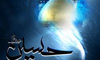 آنچه که در روز ولادت امام حسین علیه السلام باید از خدا خواست