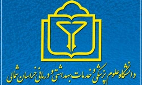 نخستین مرکزتحقیقات اعتیاد وعلوم رفتاری شرق کشور،دربجنورد راه اندازی شد