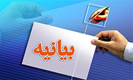 کمیسیون حقوق بشر کانون وکلای کرمانشاه اهانت به پیامبر(ص) را محکوم کرد