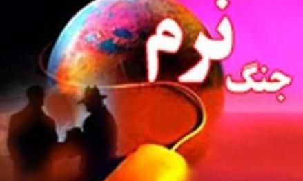 همایش جنگ نرم در قزوین برگزار می شود