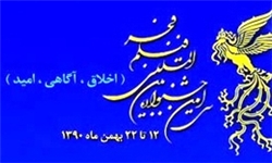 هیئت انتخاب بخش مستند بلند جشنواره فجر معرفی شدند