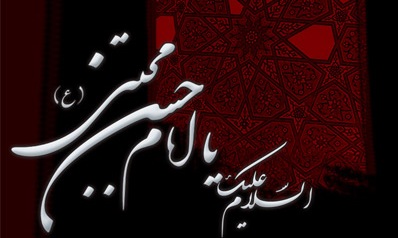 فیلم/ زیارت امام حسن (ع)