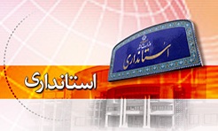 فضاسازی فرهنگی مناسب در ادارات استان ضروری است