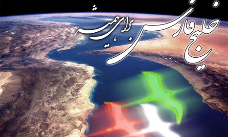 دفاع از عنوان خلیج فارس تعصب ملی‌گرایی و قومی نیست