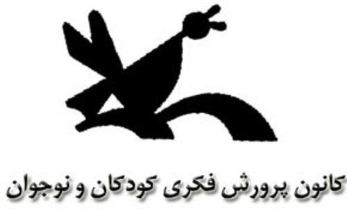 آشنایی کودکان و نوجوانان خوزستانی با ابعاد مختلف شخصیت امام(ره)