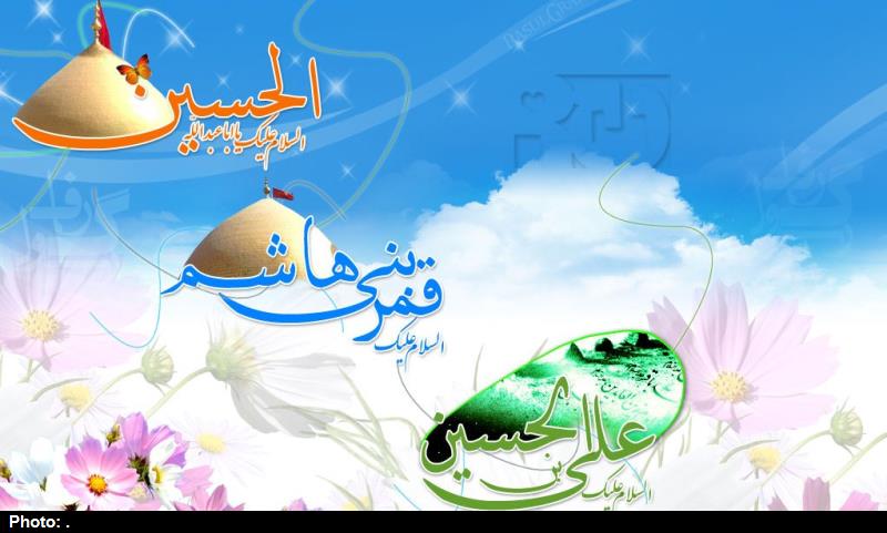 جشن میلاد سه نور فاطمی در اراک برگزار شد