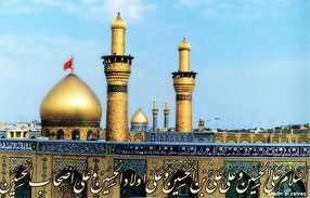 جشن میلاد باسعادت امام حسین (ع)، حضرت ابوالفضل (ع) و حضرت امام سجاد(ع)