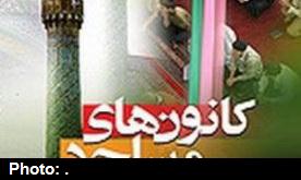 برپایی اردوی«ضیافت نور با شهدا» در کانون تخصصی مهدویت