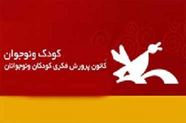 برگزاری جشن بزرگ "زنده باد کودکی زنده باد زندگی" در همدان