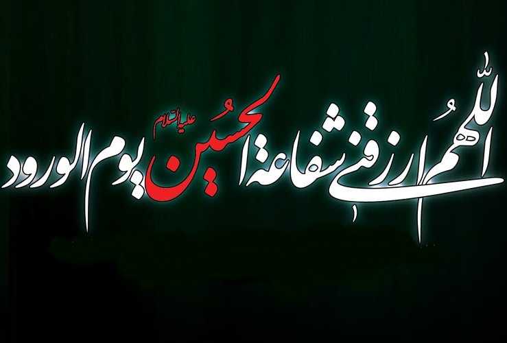 سفارش امام‌ زمان(ع)‏ به نماز و زیارت‌عاشورا