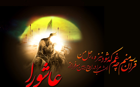 قیام مهدوی در امتداد قیام امام حسین(ع) خواهد بود