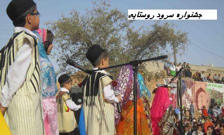 10 گروه سرود راه یافته به مرحله کشوری جشنواره سرود روستایی معرفی شدند