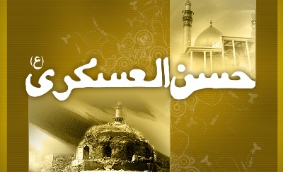 آغاز به کار همایش علمی کنگره ملی امام حسن عسکری(ع) در کرمان