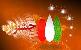 آغاز به کار جشنواره علمی جابربن حیان در بوکان