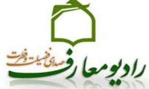 بررسی ادله شیعه در اثبات امامت از کانال ندای اسلام