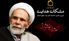 درس اخلاق مرحوم آیت الله حاج آقامجتبی تهرانی در رادیو معارف