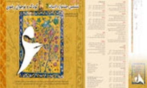 150 اثر به دبیرخانه جشنواره ادبیات کودک و نوجوان رضوی رسید