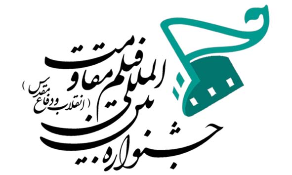 اعلام برنامه روز اول جشنواره// اکران ۳۷ عنوان فیلم در کرمان