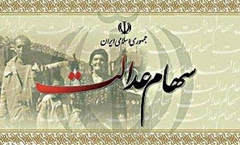 ثبت نام 52 هزار کارگر گیلانی در طرح سهام عدالت