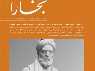 «بخارا» به جرم توهین به زنان چادری مجرم شناخته شد