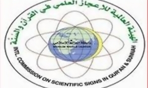 جده، میزبان نشست اعجاز علمی قرآن کریم