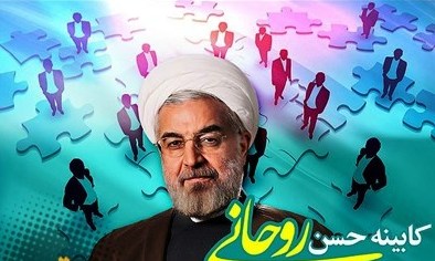 لاریجانی: یکشنبه آینده شروع بررسی کابینه/آملی: روحانی با صلابت است