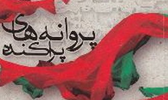 مجموعه اشعار منسوب به امام حسین‌(ع) به عربی و اردو