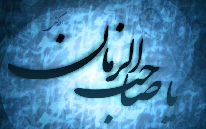 آیا امام زمان(عج) در جزیره خضراء هستند؟