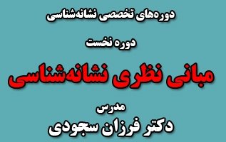 شهرکتاب، کارگاه های تخصصی «نشانه‌شناسی» برگزار می کند