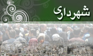 مستند تصویری فرهنگ شهروندی با موضوعات اخلاقی و اجتماعی آماده پخش است