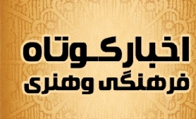 احداث  دو بوستان جديد در منطقه آزاد انزلي/ گروه موسیقی« دنگ شو» در رشت 