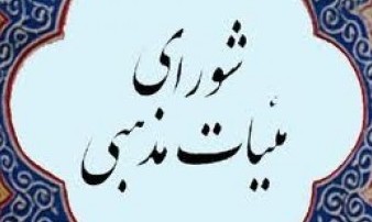 خبرگزاری شبستان نقش اساسی را در حوزه فرهنگ ایفا می کند