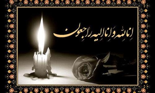 سه روز عزای عمومی در اصفهان اعلام شد