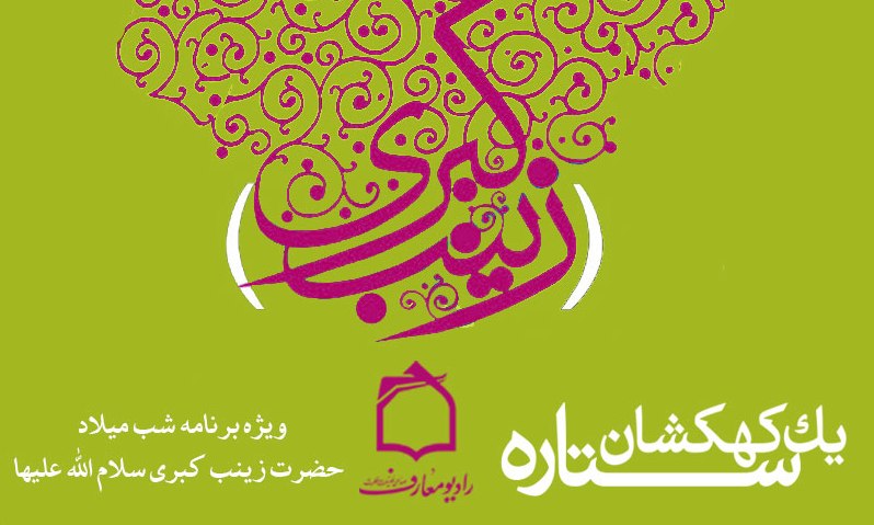 یک کهکشان ستاره روی موج معارف