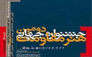 کارگاه آموزشی هنر مقاومت پس از غزه در شهر«ملیتا» لبنان برپا می شود