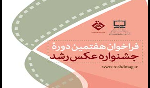 جشنواره عکس رشد انگیزه ای برای رونق عکاسی مستند اجتماعی است