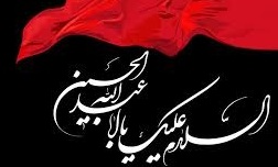 «خانه ما» به واقعه عاشورا و قیام اباعبدالله حسین(ع) می پردازد