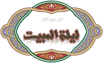 منابع اهل سنت فداکاری حضرت علی(ع) در شب لیلة المبیت را تایید کرده اند