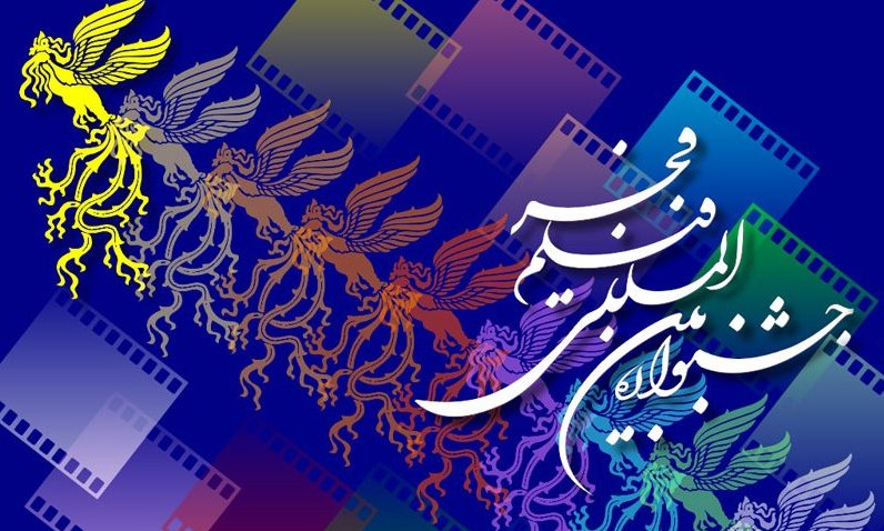 جشنواره فجر در جستجوی نقش و سهم بیشتری در اعتلای فرهنگ جهانی است