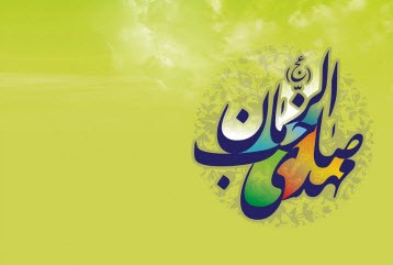 جشنواره فرهنگی ورزشی عصر انتظار برگزار می شود