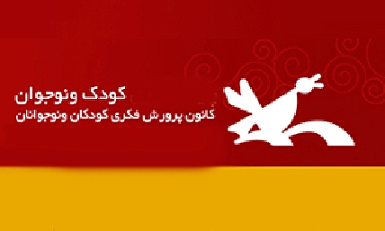 برگزیدگان جشنواره قصه گویی و مقاله نویسی گیلان معرفی شدند